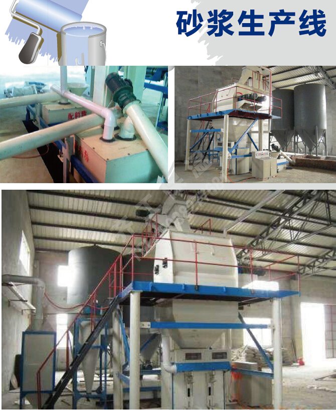 4.jpg 粘結砂漿生產(chǎn)線